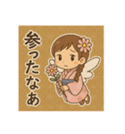 和花月のぼやき帖（個別スタンプ：20）
