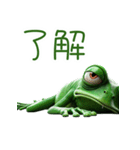 3Dリアルな変なカエル！ゲロゲロ～（個別スタンプ：1）