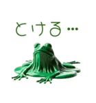 3Dリアルな変なカエル！ゲロゲロ～（個別スタンプ：16）