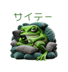 3Dリアルな変なカエル！ゲロゲロ～（個別スタンプ：23）