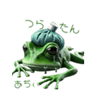 3Dリアルな変なカエル！ゲロゲロ～（個別スタンプ：32）