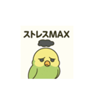 ぐうたらインコの日常会話（個別スタンプ：6）