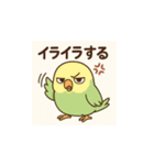 ぐうたらインコの日常会話（個別スタンプ：7）