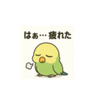 ぐうたらインコの日常会話（個別スタンプ：14）
