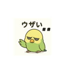 ぐうたらインコの日常会話（個別スタンプ：15）