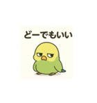 ぐうたらインコの日常会話（個別スタンプ：17）