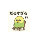 ぐうたらインコの日常会話（個別スタンプ：18）