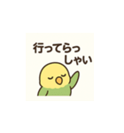 ぐうたらインコの日常会話（個別スタンプ：20）