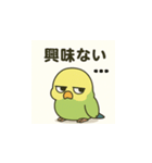 ぐうたらインコの日常会話（個別スタンプ：22）
