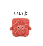 ふわふわ焼肉（個別スタンプ：8）