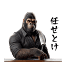 ゴリラ×バーテンダー！3Dリアル（個別スタンプ：6）