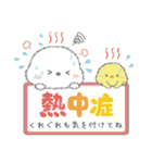 ゆるふわ♡夏のシマエナガさん。②（個別スタンプ：21）