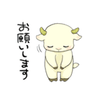 ヤギと暮らせば！（個別スタンプ：2）
