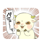 ヤギと暮らせば！（個別スタンプ：30）