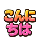 日常会話verアニメ立体文字（個別スタンプ：2）