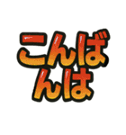 日常会話verアニメ立体文字（個別スタンプ：3）