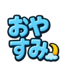 日常会話verアニメ立体文字（個別スタンプ：4）