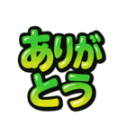 日常会話verアニメ立体文字（個別スタンプ：5）