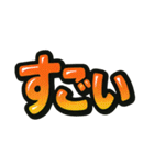 日常会話verアニメ立体文字（個別スタンプ：6）