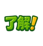 日常会話verアニメ立体文字（個別スタンプ：12）