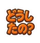日常会話verアニメ立体文字（個別スタンプ：13）