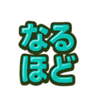 日常会話verアニメ立体文字（個別スタンプ：18）