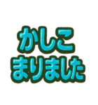 日常会話verアニメ立体文字（個別スタンプ：20）