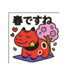 赤べこ2（個別スタンプ：21）