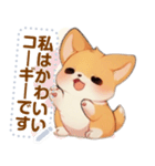 かわいいコーギーの日常 (MJ2)（個別スタンプ：1）