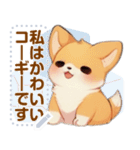 かわいいコーギーの日常 (MJ2)（個別スタンプ：5）