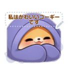 かわいいコーギーの日常 (MJ2)（個別スタンプ：6）
