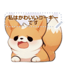 かわいいコーギーの日常 (MJ2)（個別スタンプ：8）