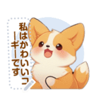 かわいいコーギーの日常 (MJ2)（個別スタンプ：18）