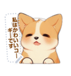かわいいコーギーの日常 (MJ2)（個別スタンプ：24）