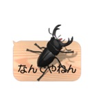 スマホの上のオオクワガタ3《関西弁》（個別スタンプ：5）