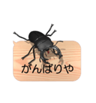 スマホの上のオオクワガタ3《関西弁》（個別スタンプ：13）