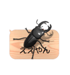 スマホの上のオオクワガタ3《関西弁》（個別スタンプ：14）