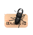スマホの上のオオクワガタ3《関西弁》（個別スタンプ：21）