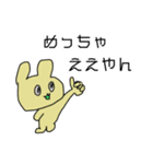 関西弁の満点うさぎ（個別スタンプ：2）