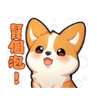 愛らしいコーギーの日常 3（個別スタンプ：18）