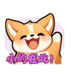 愛らしいコーギーの日常 3（個別スタンプ：22）