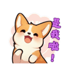 愛らしいコーギーの日常 3（個別スタンプ：24）