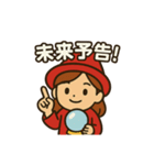 ウラナイのトビラ(セリフ付) vol.2（個別スタンプ：1）