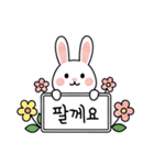 キュートなウサギの取引フレーズ 01 (KR)（個別スタンプ：2）