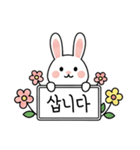 キュートなウサギの取引フレーズ 01 (KR)（個別スタンプ：3）