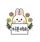 キュートなウサギの取引フレーズ 01 (KR)（個別スタンプ：9）