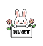 キュートなウサギの取引フレーズ 01 (JA)（個別スタンプ：1）