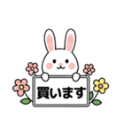 キュートなウサギの取引フレーズ 01 (JA)（個別スタンプ：3）