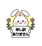 キュートなウサギの取引フレーズ 01 (JA)（個別スタンプ：16）