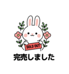 キュートなウサギの取引フレーズ 01 (JA)（個別スタンプ：18）